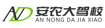 安農(nóng)大駕校-恒正傳媒